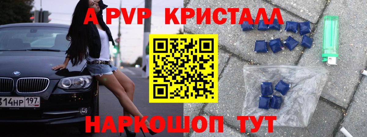 Альфа ПВП  Вход с VPN  APVP Соль  Рыбинск  Alpha PVP VHQ 
