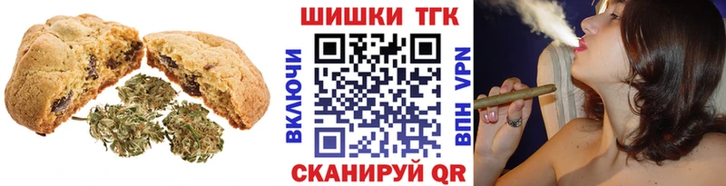 Печенье с ТГК конопля магазин продажи Рыбинск