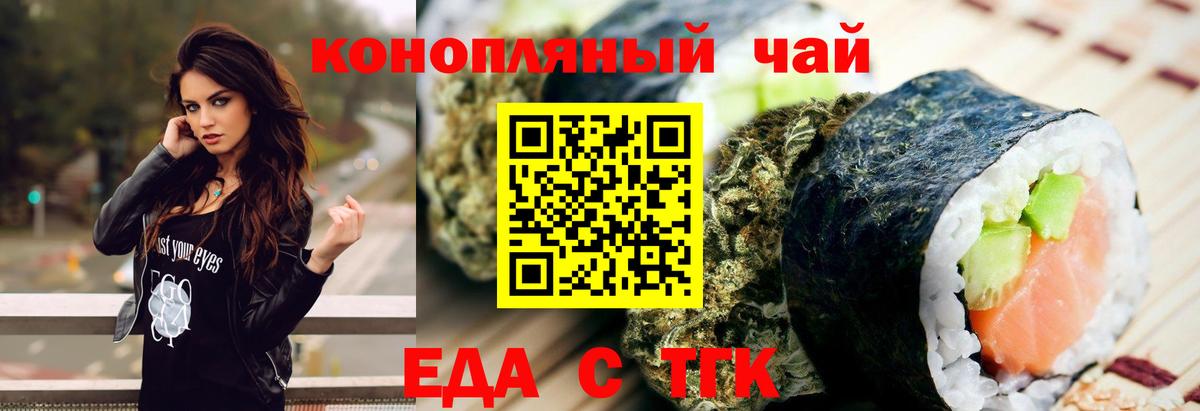 Еда ТГК марихуана Рыбинск