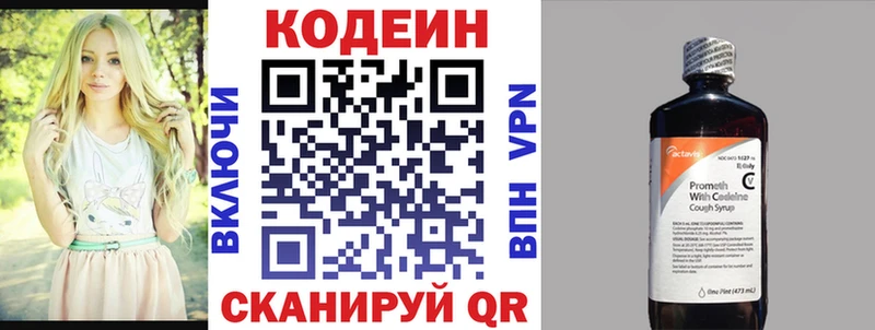 Кодеиновый сироп Lean Purple Drank  ссылка на мегу рабочий сайт  Рыбинск  наркотики 
