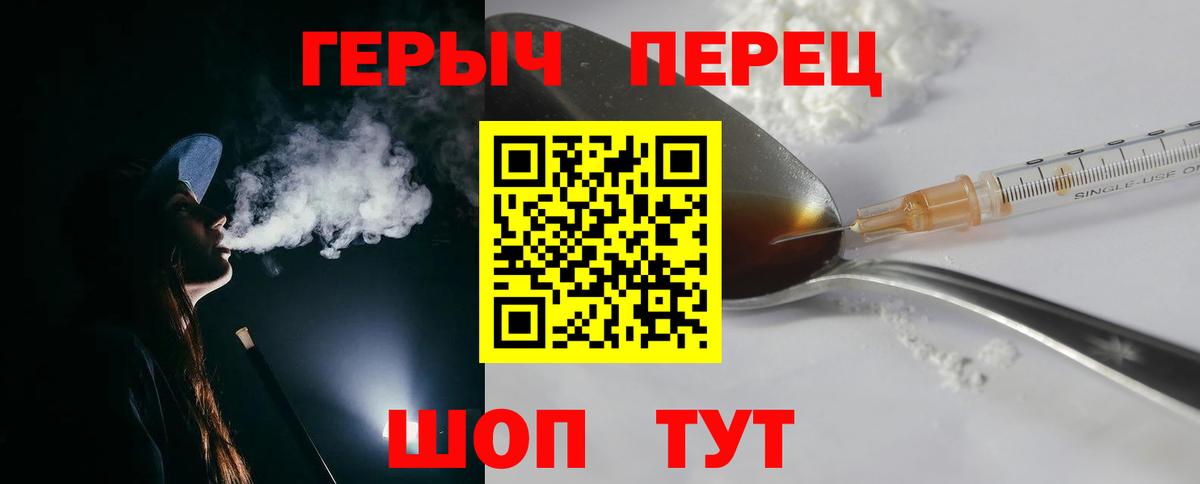 Рыбинск  ГЕРОИН хмурый  Вход с VPN 