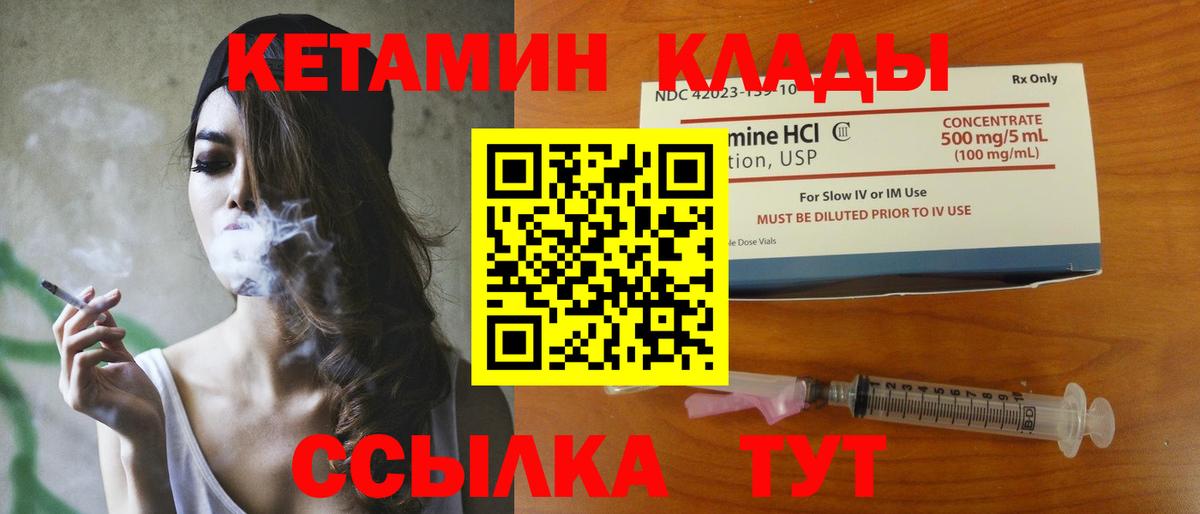 гидра зеркало  Вход с VPN  Рыбинск  КЕТАМИН VHQ  дарк нет состав  Кетамин ketamine 
