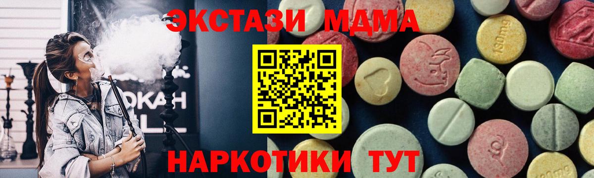 Рыбинск  МДМА VHQ  Вход с VPN  MDMA  МДМА молли 