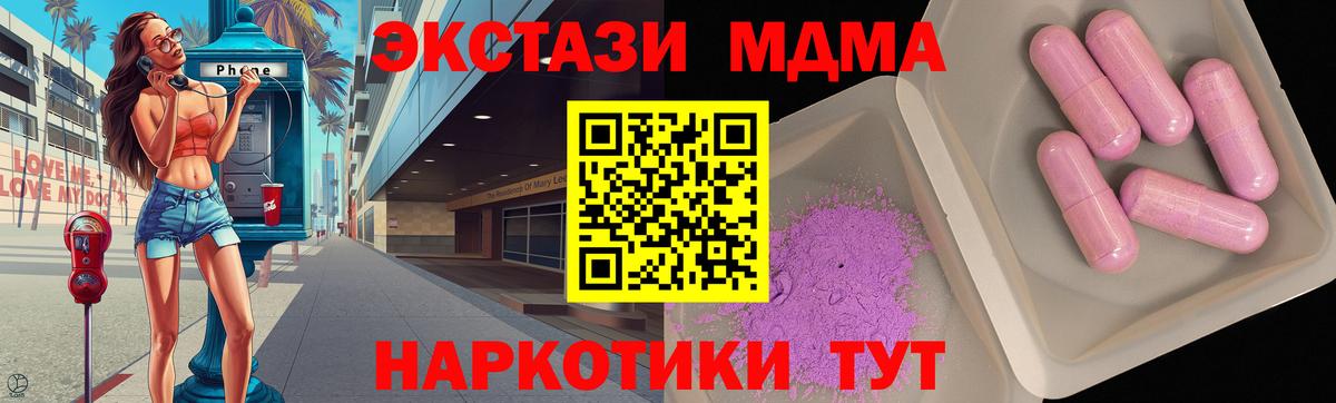 МДМА VHQ Рыбинск
