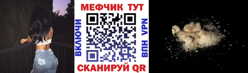 сколько стоит  Рыбинск  Меф 4 MMC 