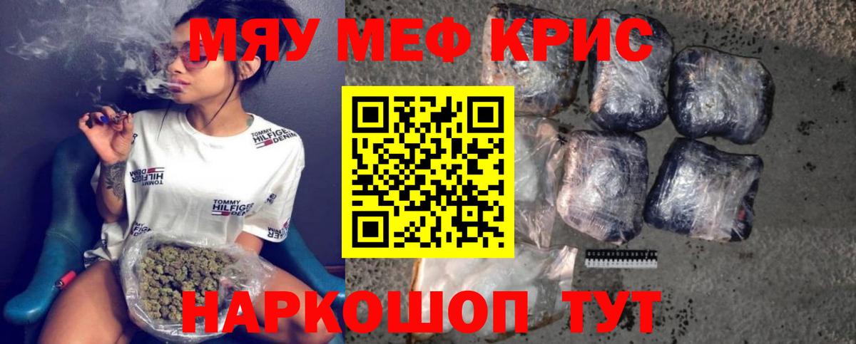 Рыбинск  Мефедрон мяу мяу  Вход с VPN 