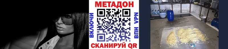 МЕТАДОН кристалл  МЕГА ссылка  Рыбинск 