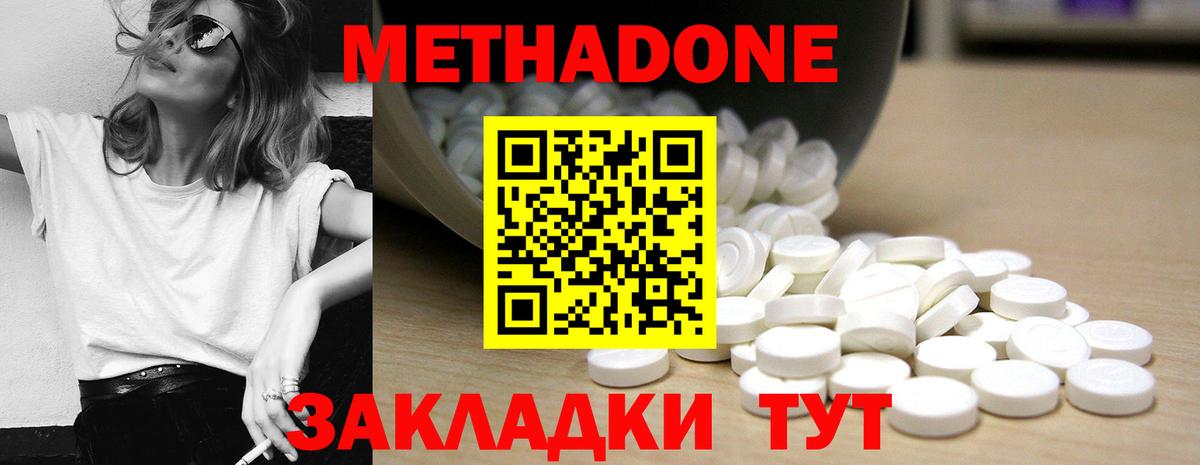 Рыбинск  Метадон VHQ  Метадон мёд  Вход с VPN 