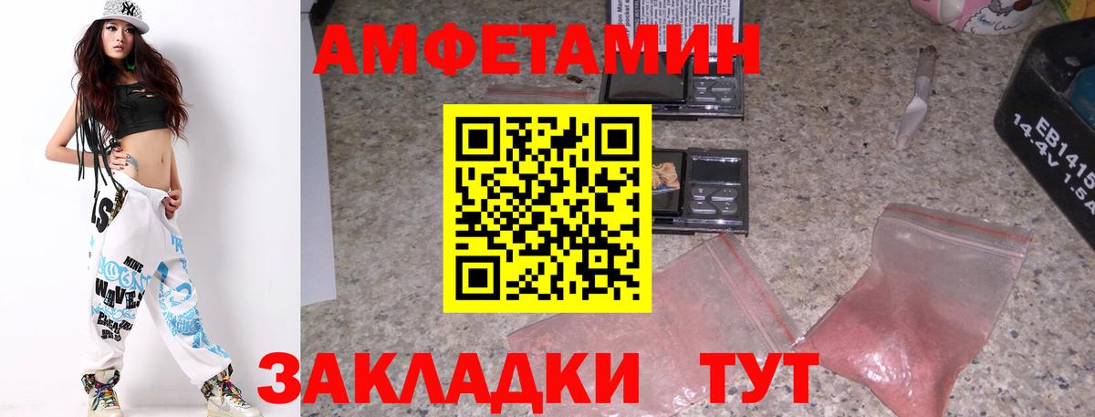МЕТАМФЕТАМИН Декстрометамфетамин 99.9% Рыбинск