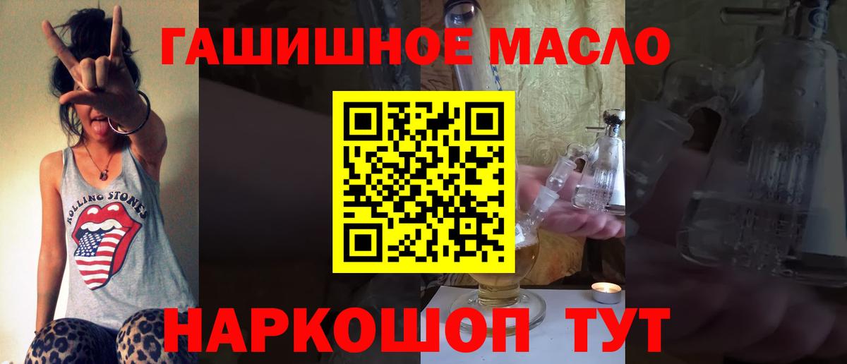 ТГК THC oil  Вход с VPN  ТГК вейп с тгк  Рыбинск 