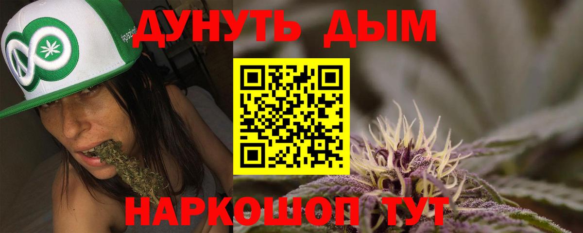Марихуана индика  МАРИХУАНА сатива  Вход с VPN  Каннабис VHQ  Рыбинск 
